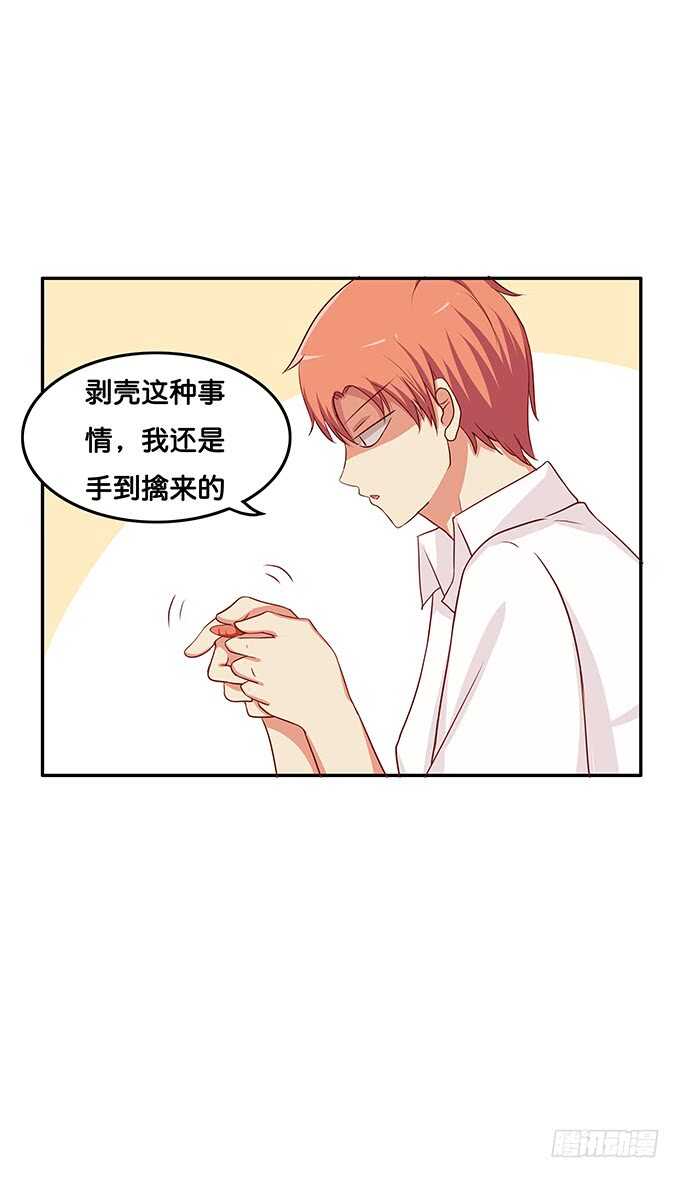初恋微甜韩漫全集-原来这是圈套！无删减无遮挡章节图片 