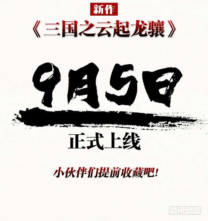初恋微甜韩漫全集-原来这是圈套！无删减无遮挡章节图片 