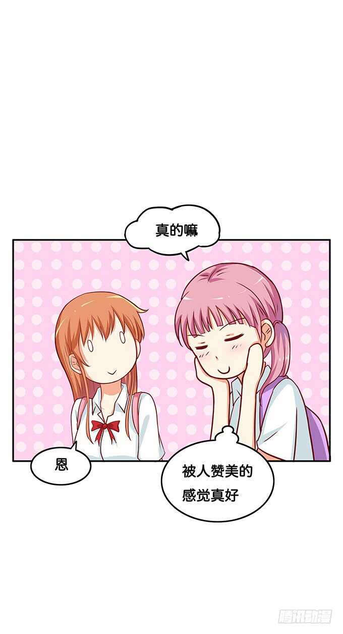 初恋微甜韩漫全集-你今天好漂亮~让我好好看看无删减无遮挡章节图片 