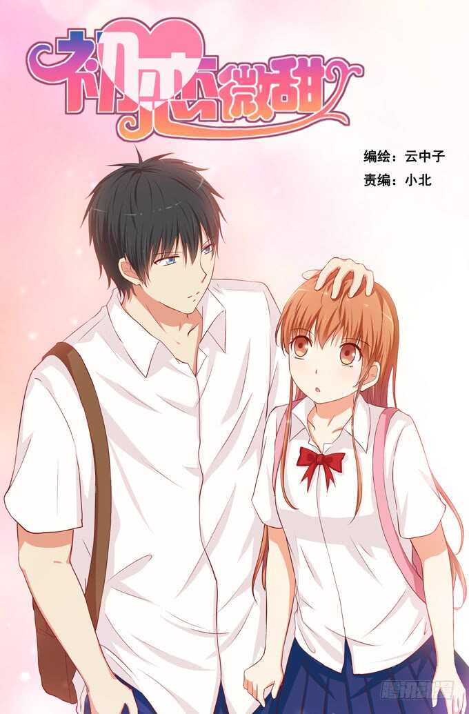 初恋微甜韩漫全集-还想再看一眼啊！无删减无遮挡章节图片 