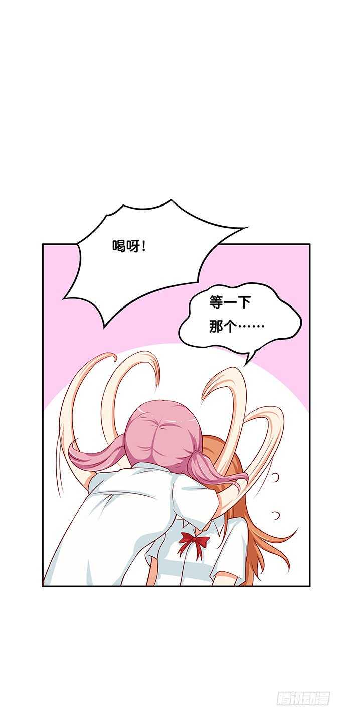 初恋微甜韩漫全集-还想再看一眼啊！无删减无遮挡章节图片 