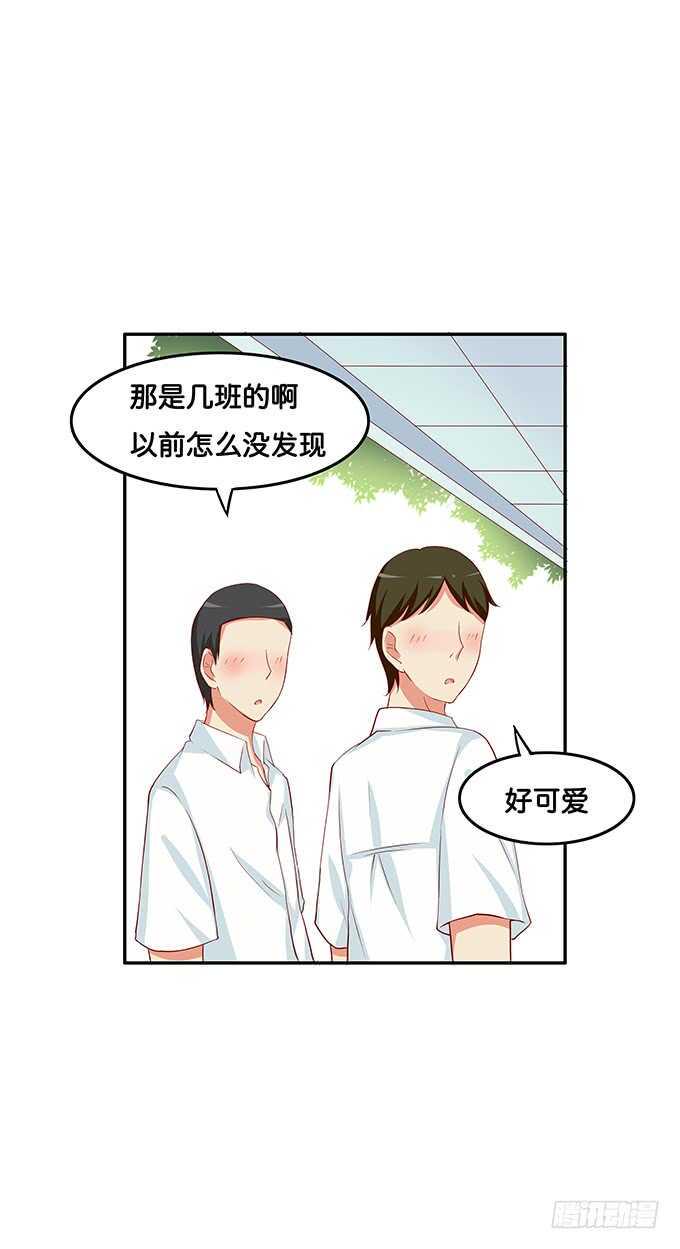 初恋微甜韩漫全集-还想再看一眼啊！无删减无遮挡章节图片 