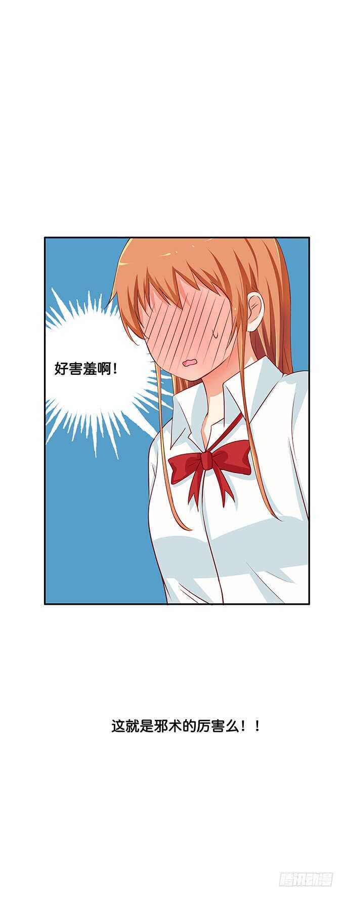 初恋微甜韩漫全集-还想再看一眼啊！无删减无遮挡章节图片 
