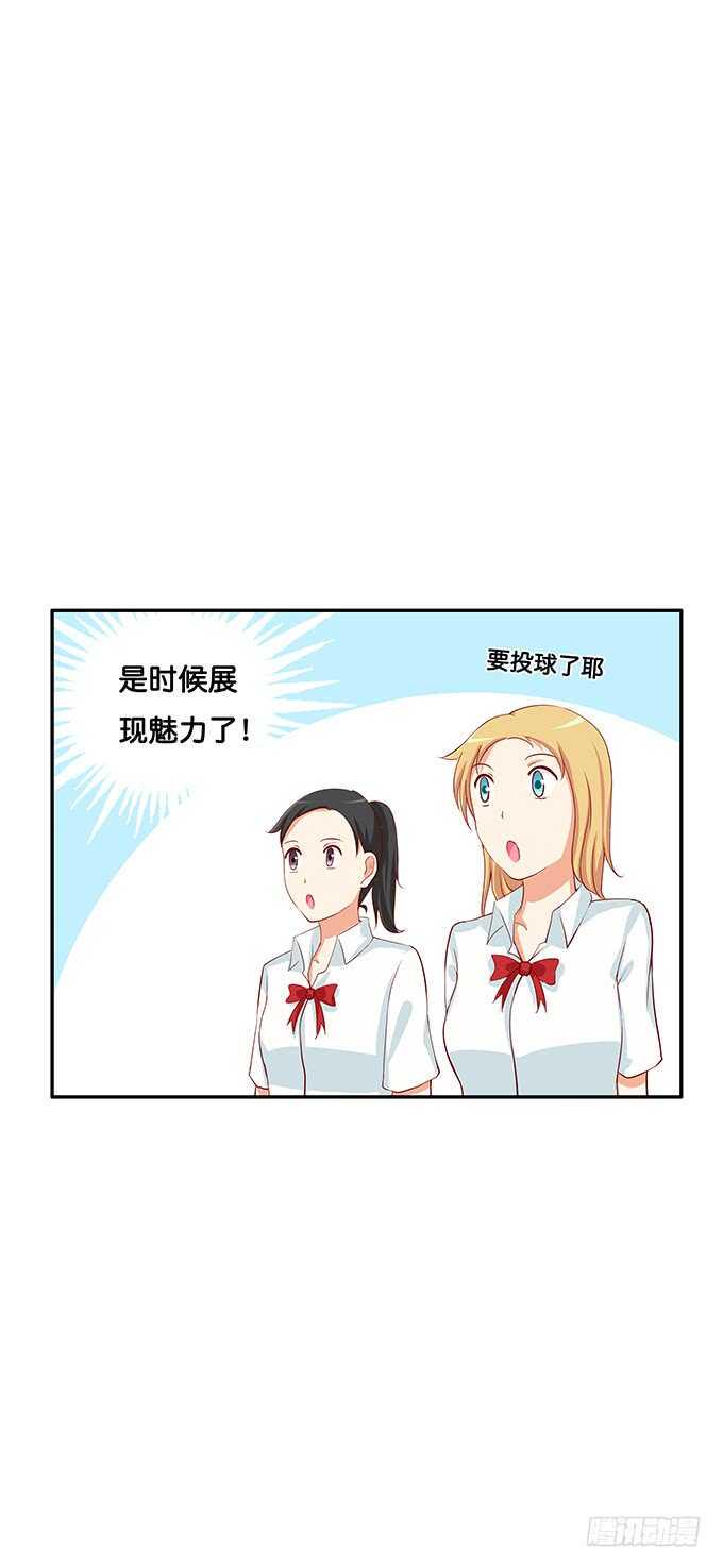 初恋微甜韩漫全集-还想再看一眼啊！无删减无遮挡章节图片 