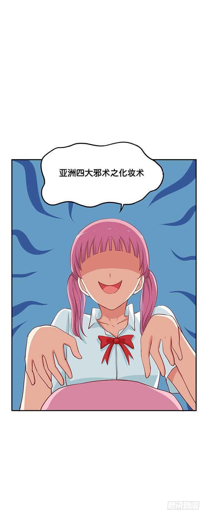 初恋微甜韩漫全集-还想再看一眼啊！无删减无遮挡章节图片 