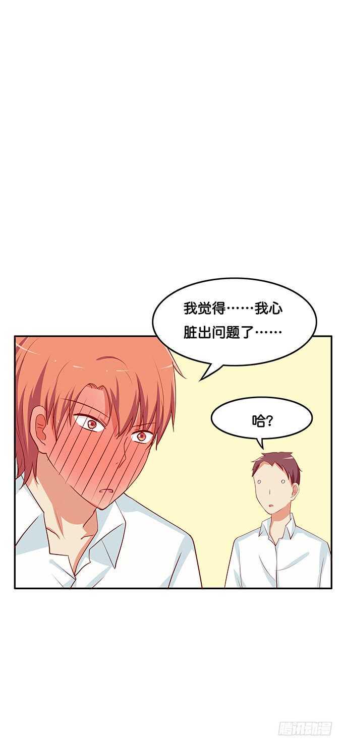 初恋微甜韩漫全集-还想再看一眼啊！无删减无遮挡章节图片 
