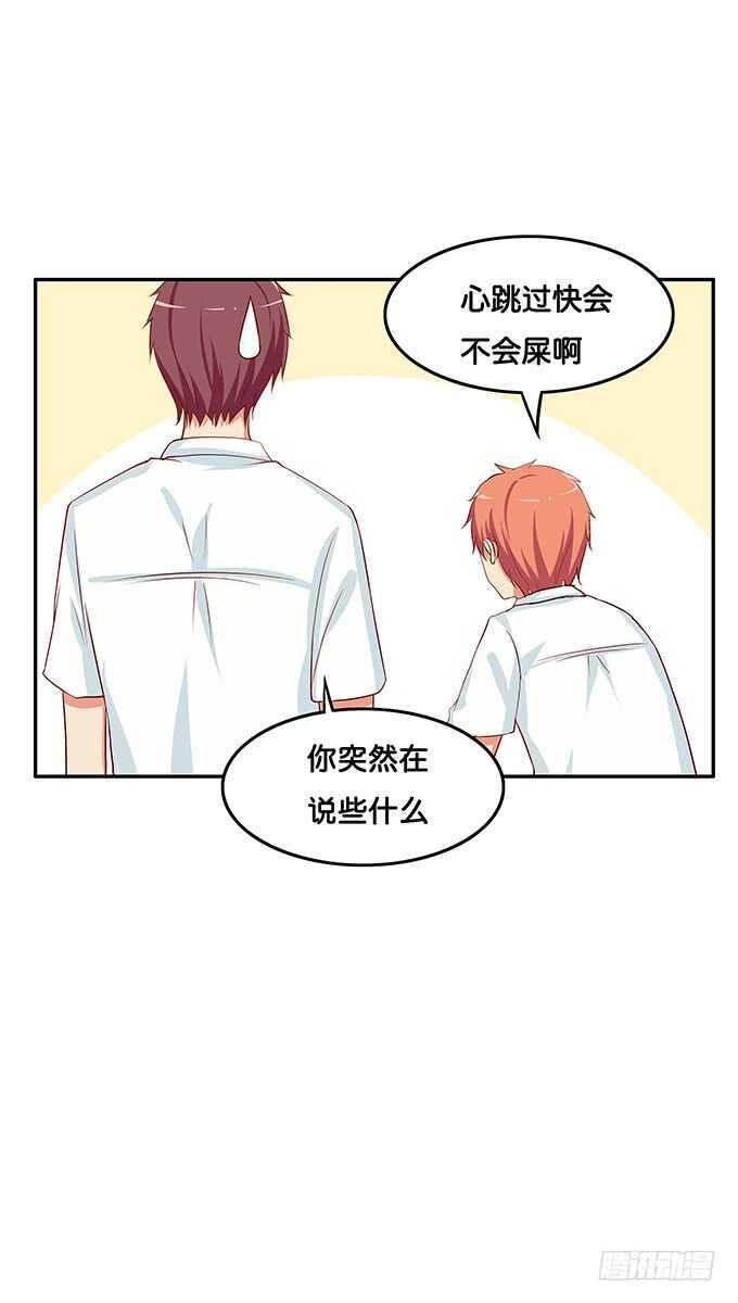 初恋微甜韩漫全集-还想再看一眼啊！无删减无遮挡章节图片 