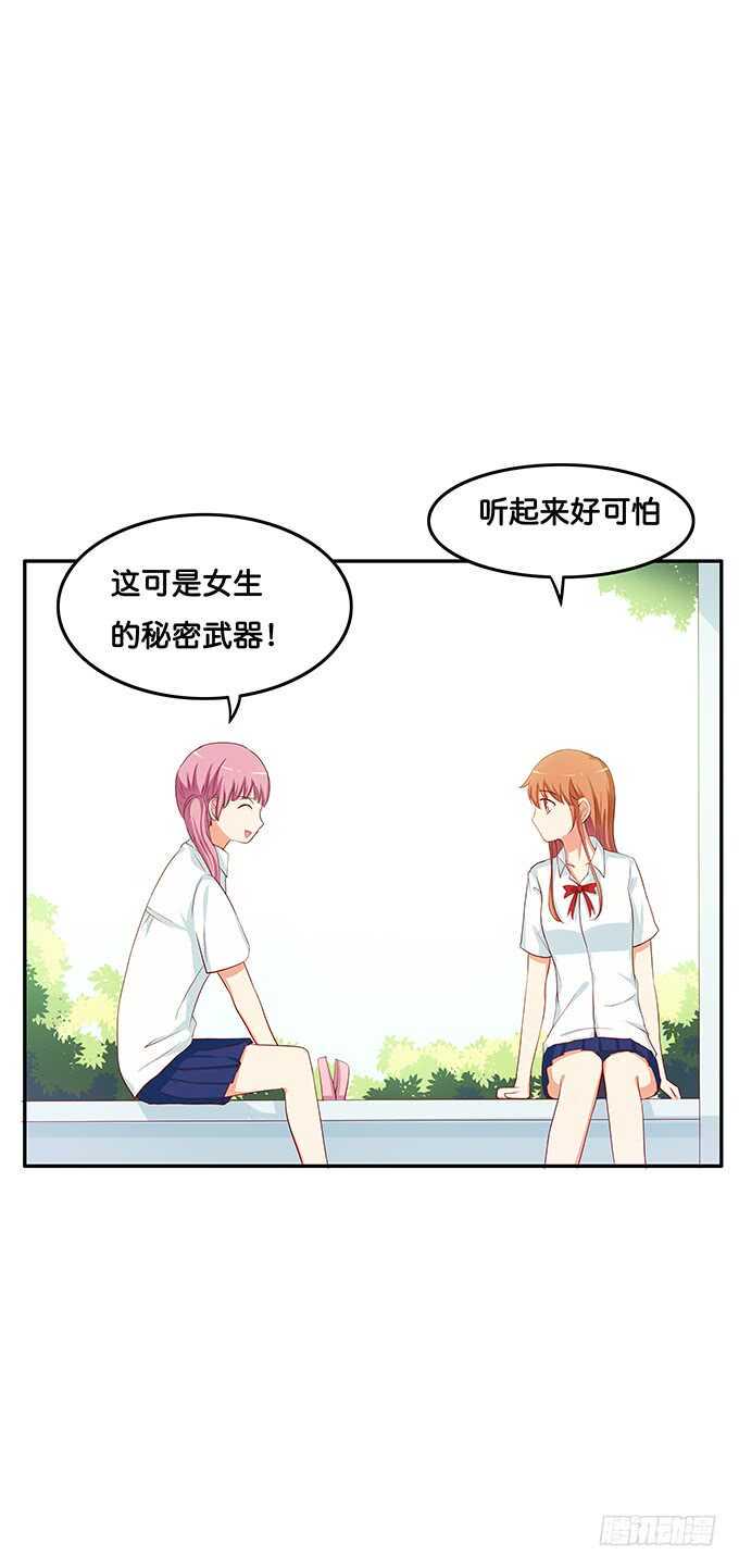 初恋微甜韩漫全集-还想再看一眼啊！无删减无遮挡章节图片 