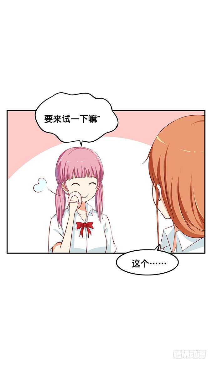 初恋微甜韩漫全集-还想再看一眼啊！无删减无遮挡章节图片 