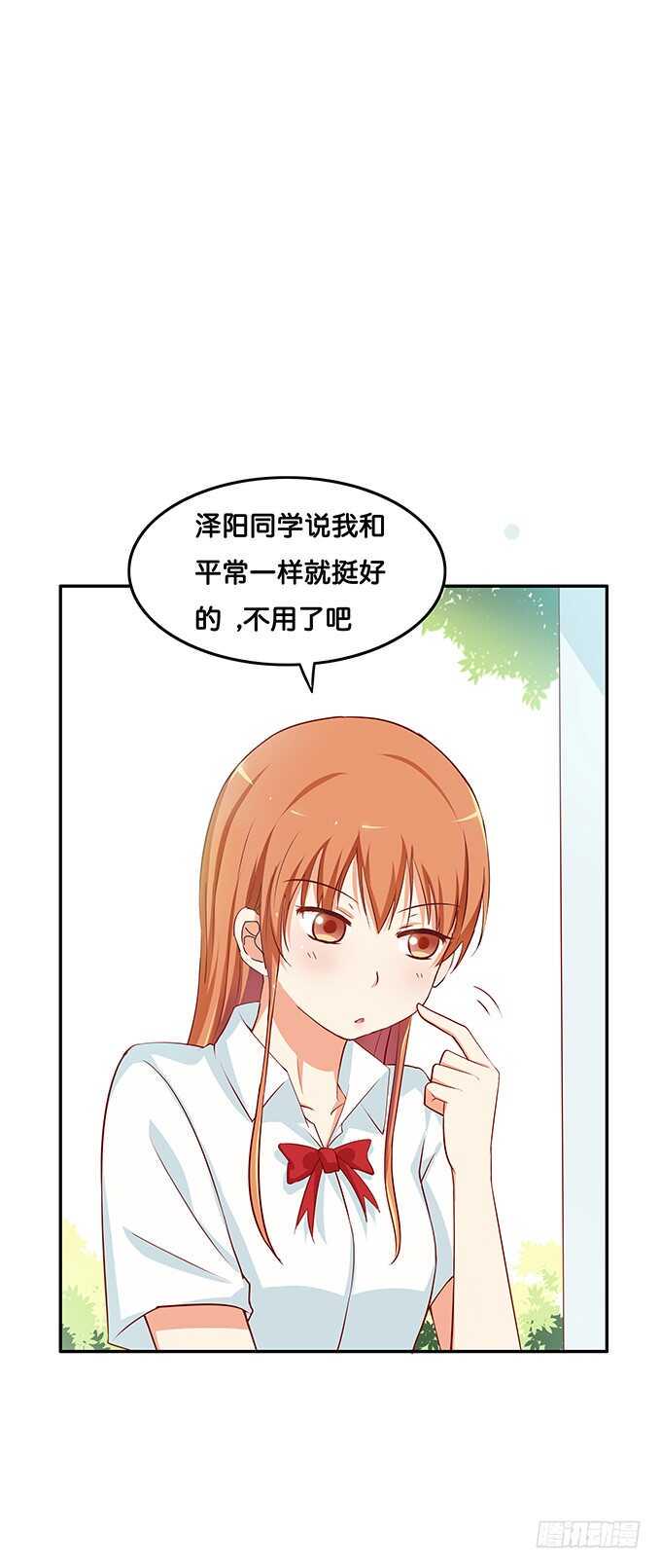 初恋微甜韩漫全集-还想再看一眼啊！无删减无遮挡章节图片 