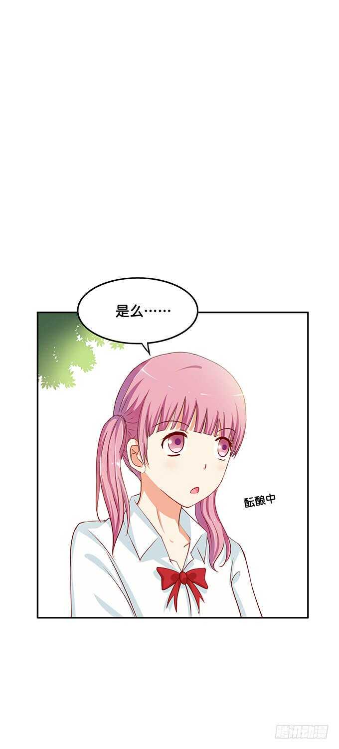初恋微甜韩漫全集-还想再看一眼啊！无删减无遮挡章节图片 