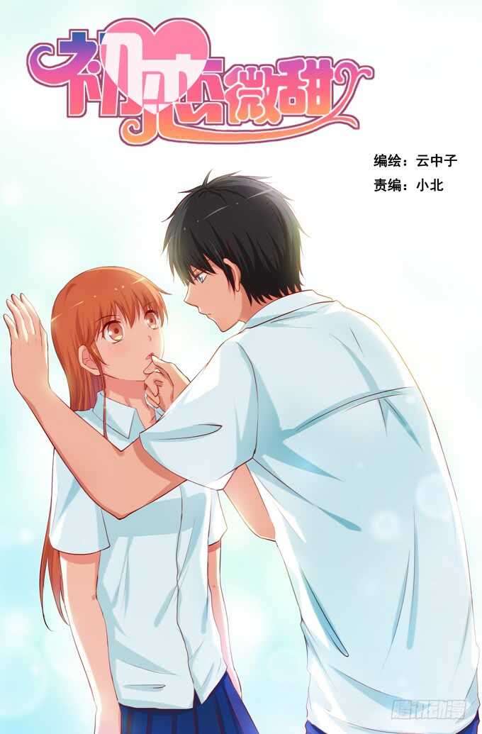 初恋微甜韩漫全集-你怎么那么大胆~无删减无遮挡章节图片 