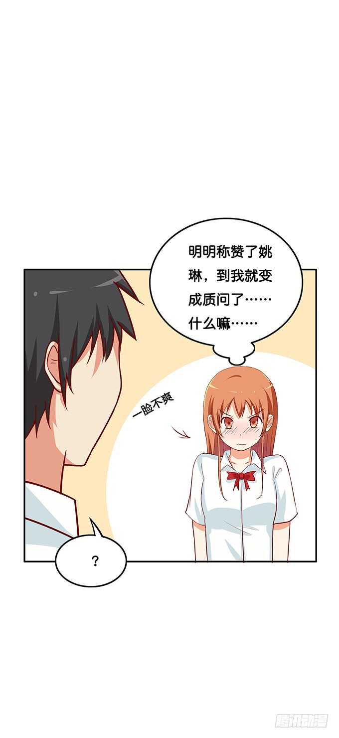 初恋微甜韩漫全集-你怎么那么大胆~无删减无遮挡章节图片 