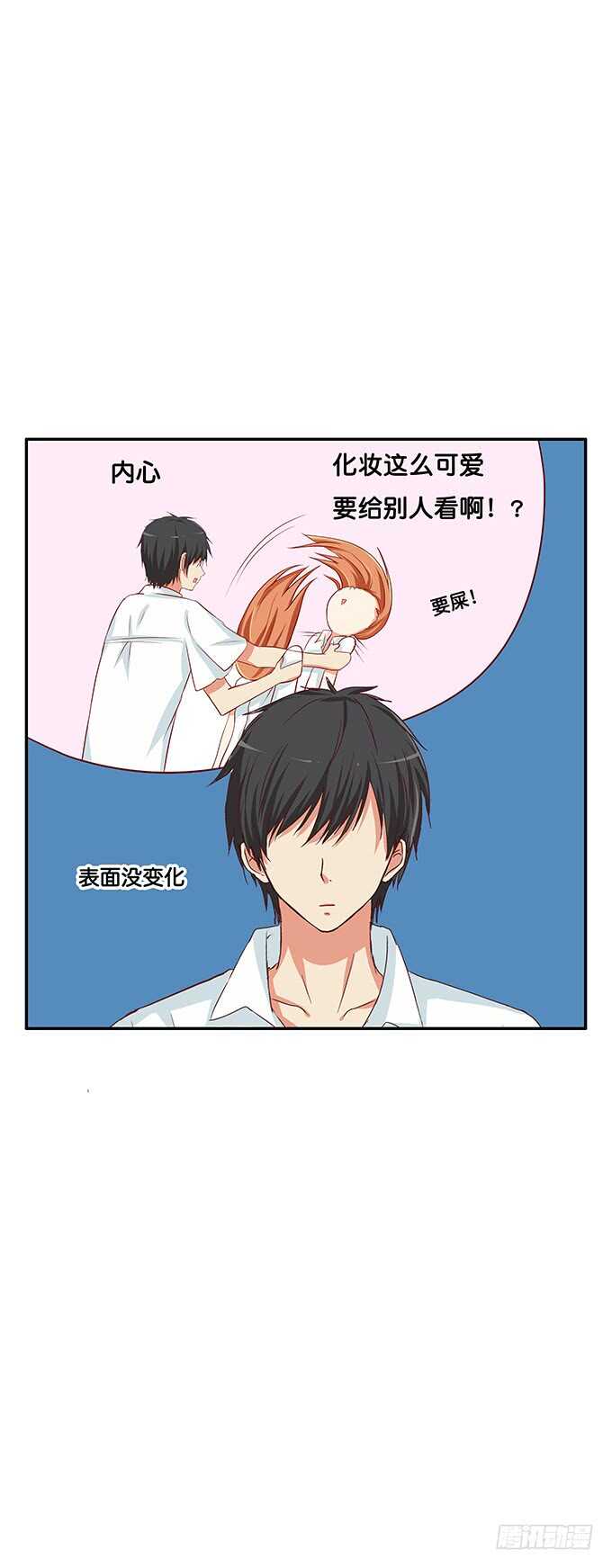 初恋微甜韩漫全集-你怎么那么大胆~无删减无遮挡章节图片 