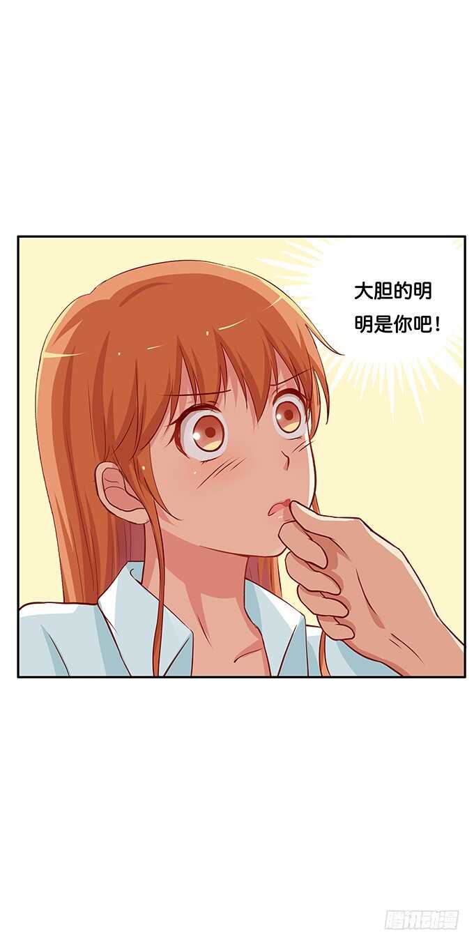初恋微甜韩漫全集-你怎么那么大胆~无删减无遮挡章节图片 