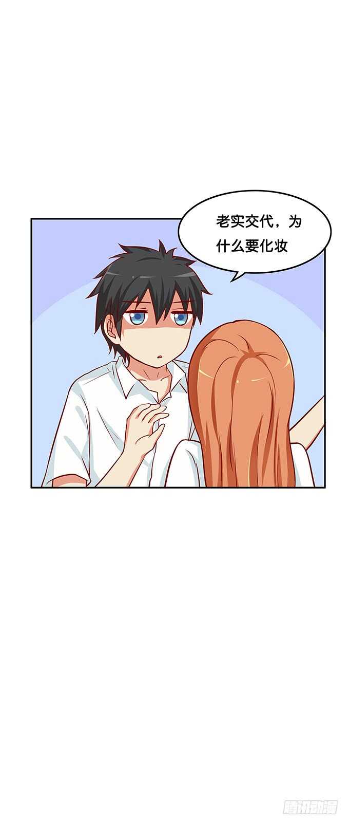 初恋微甜韩漫全集-你怎么那么大胆~无删减无遮挡章节图片 