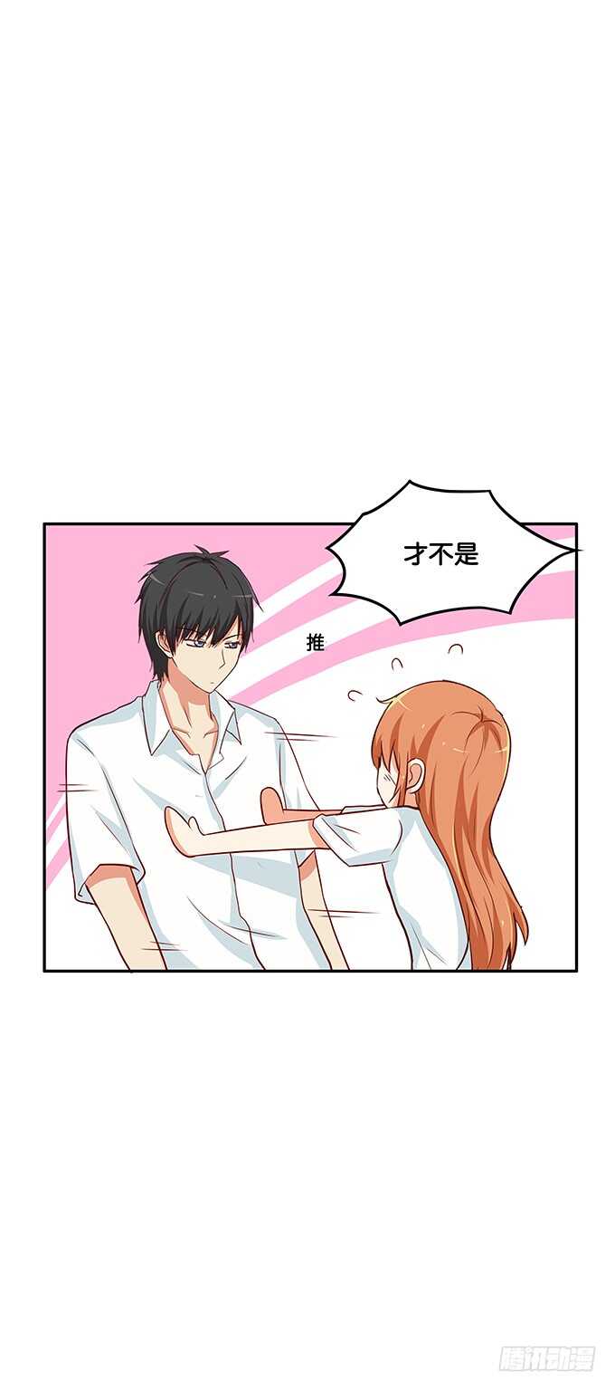 初恋微甜韩漫全集-你怎么那么大胆~无删减无遮挡章节图片 