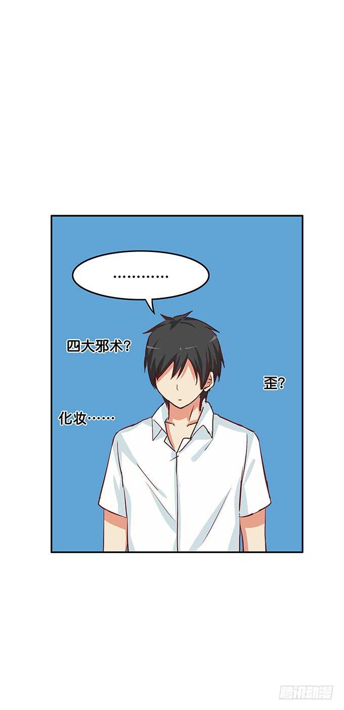 初恋微甜韩漫全集-你怎么那么大胆~无删减无遮挡章节图片 