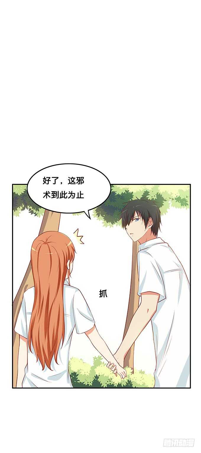 初恋微甜韩漫全集-你怎么那么大胆~无删减无遮挡章节图片 