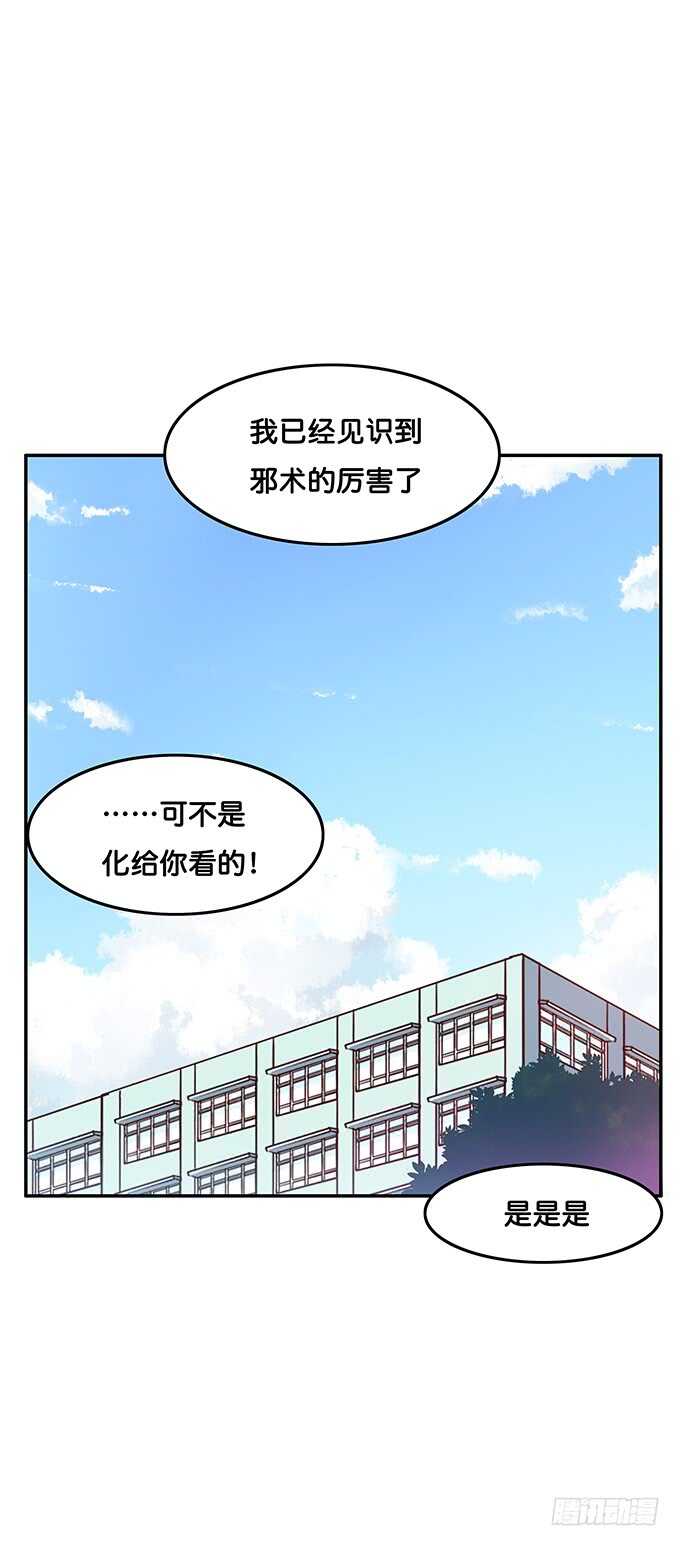 初恋微甜韩漫全集-你怎么那么大胆~无删减无遮挡章节图片 