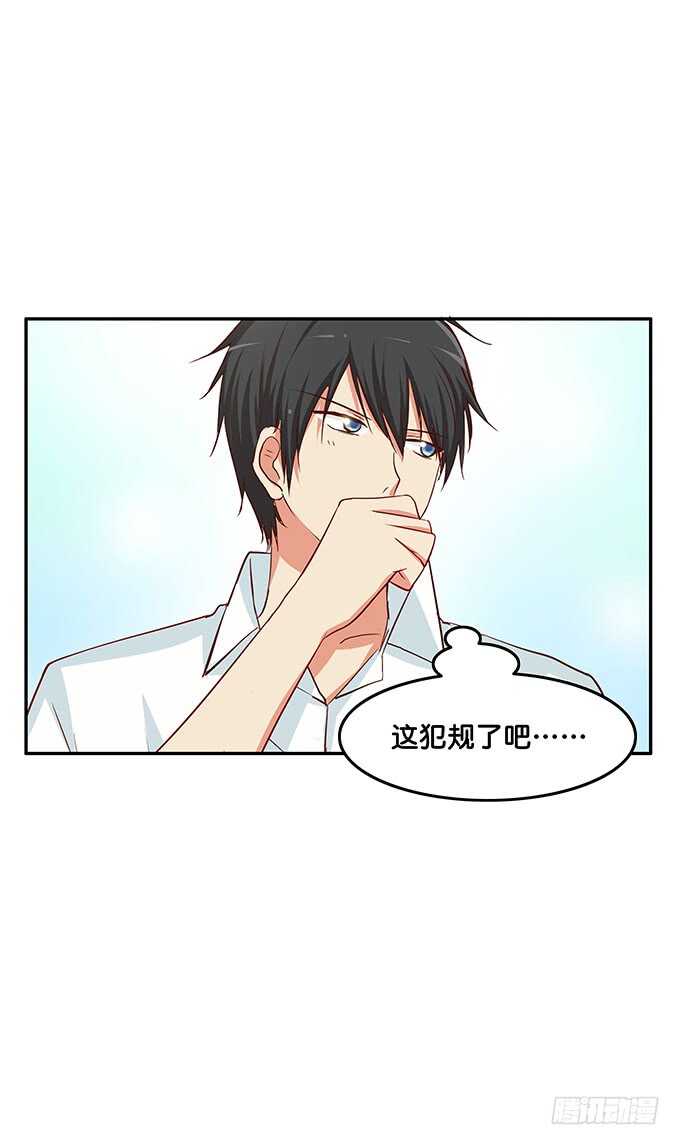 初恋微甜韩漫全集-你怎么那么大胆~无删减无遮挡章节图片 