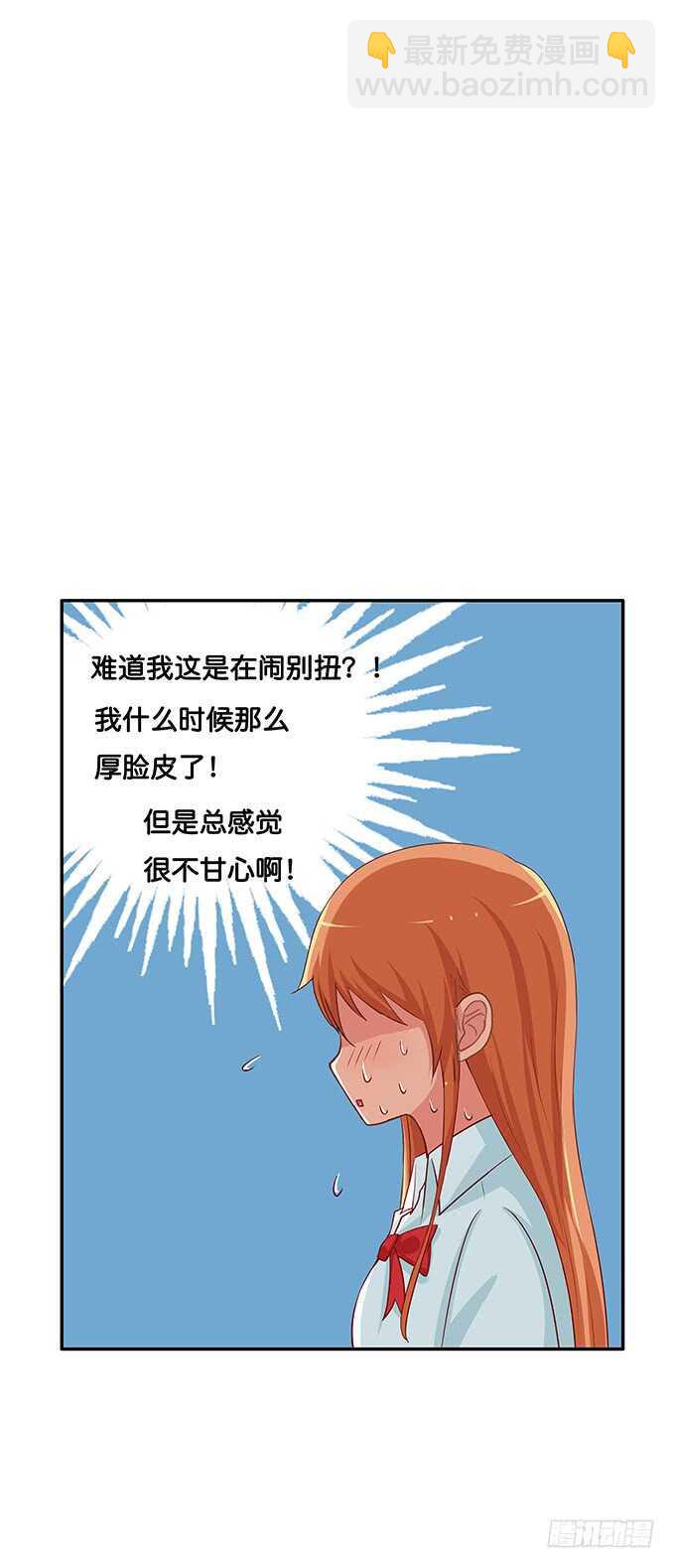初恋微甜韩漫全集-光天化日之下做这种事！无删减无遮挡章节图片 