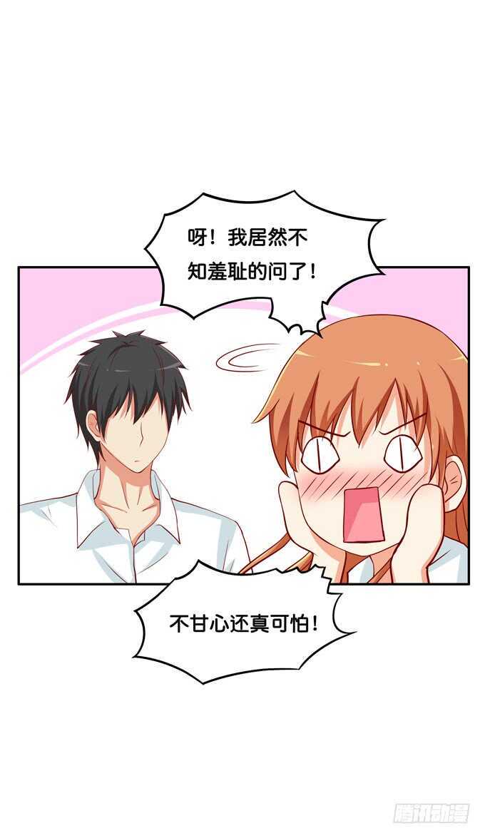 初恋微甜韩漫全集-光天化日之下做这种事！无删减无遮挡章节图片 