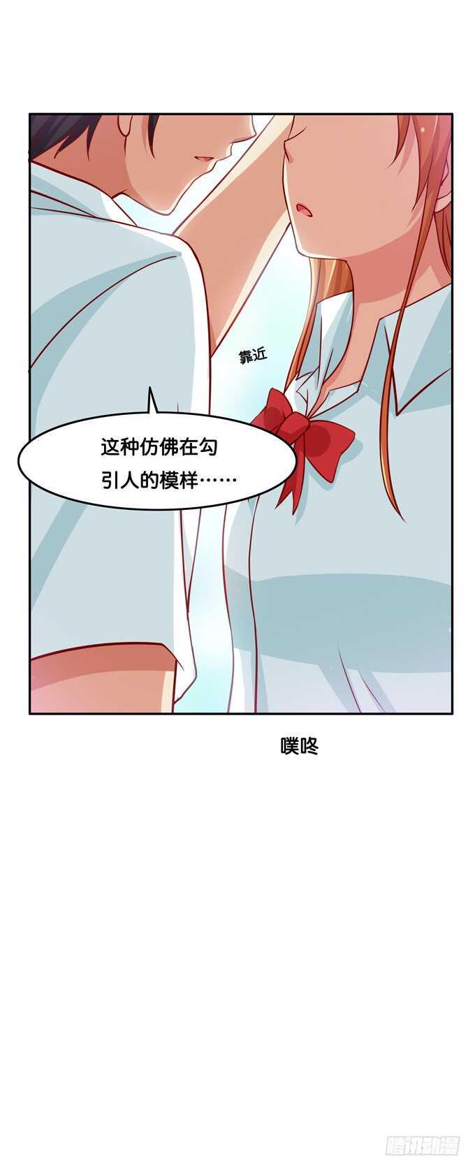 初恋微甜韩漫全集-光天化日之下做这种事！无删减无遮挡章节图片 