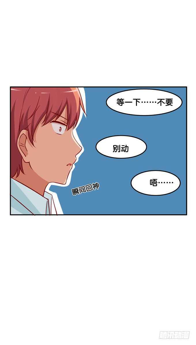 初恋微甜韩漫全集-光天化日之下做这种事！无删减无遮挡章节图片 
