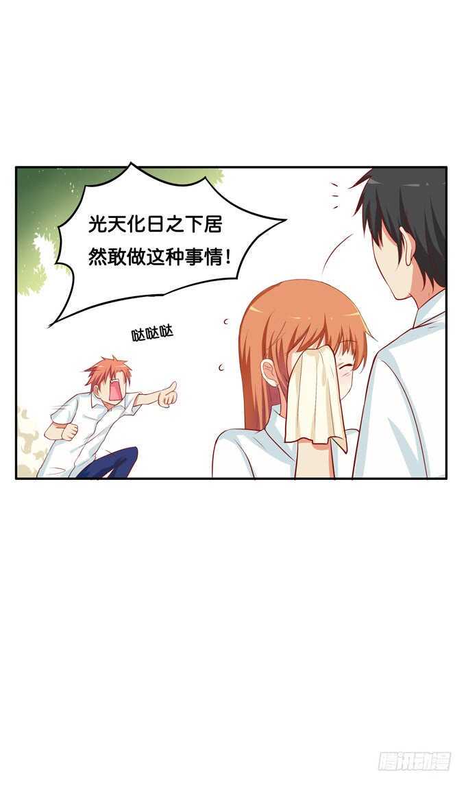 初恋微甜韩漫全集-光天化日之下做这种事！无删减无遮挡章节图片 