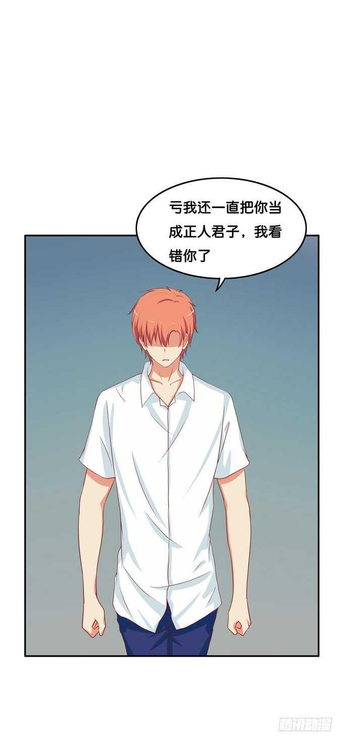 初恋微甜韩漫全集-光天化日之下做这种事！无删减无遮挡章节图片 