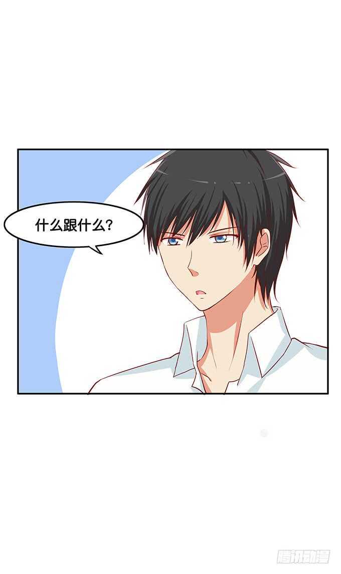 初恋微甜韩漫全集-光天化日之下做这种事！无删减无遮挡章节图片 