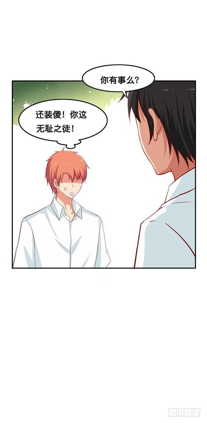 初恋微甜韩漫全集-光天化日之下做这种事！无删减无遮挡章节图片 