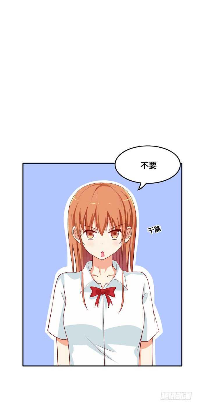 初恋微甜韩漫全集-光天化日之下做这种事！无删减无遮挡章节图片 