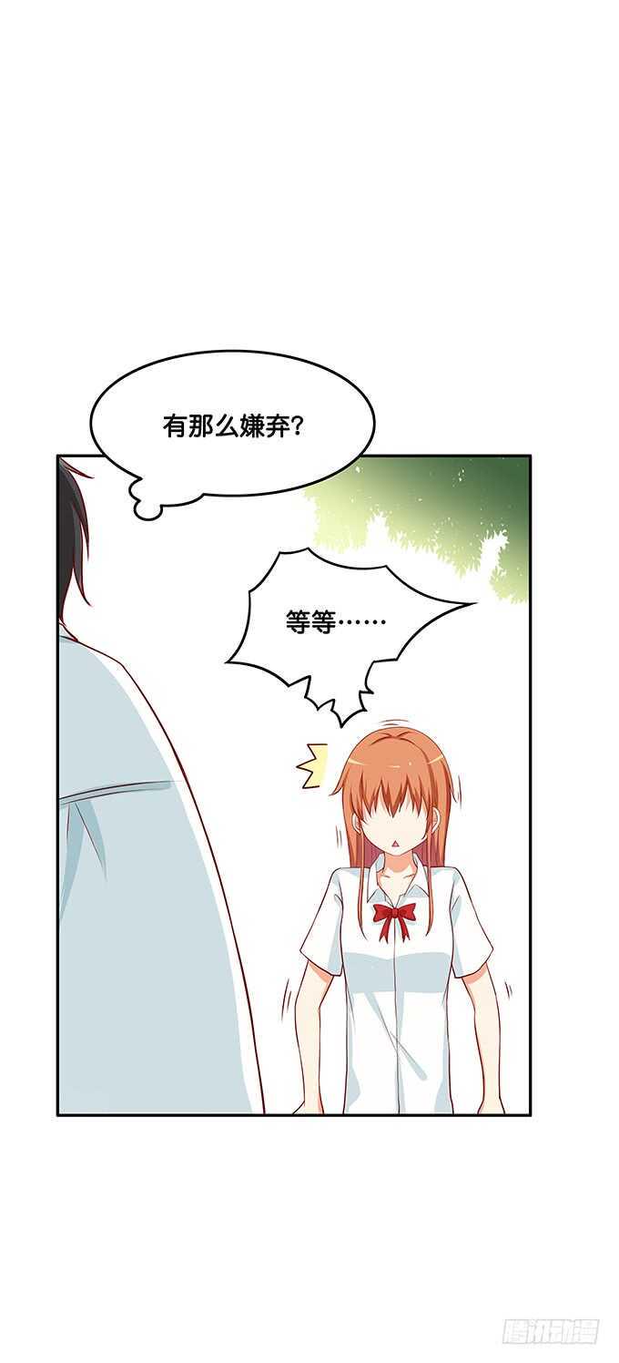 初恋微甜韩漫全集-光天化日之下做这种事！无删减无遮挡章节图片 