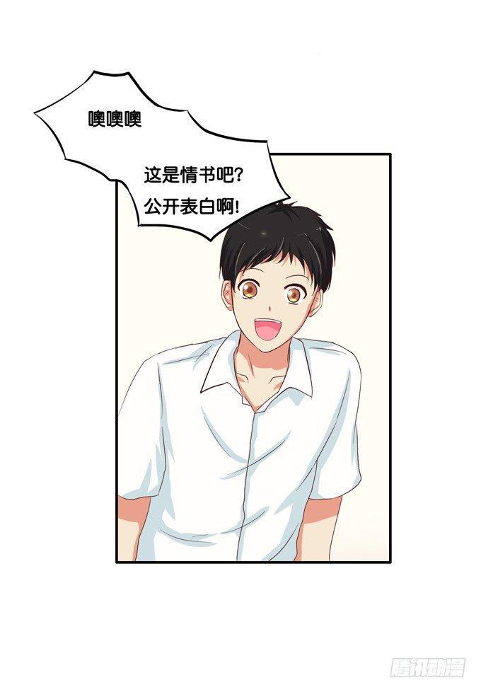 初恋微甜韩漫全集-这是给你的喔无删减无遮挡章节图片 