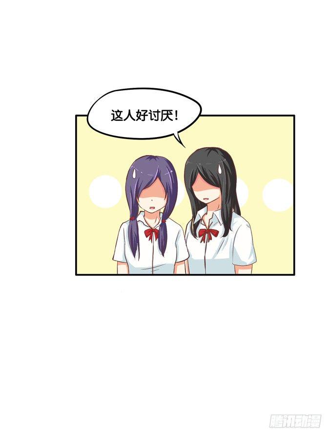 初恋微甜韩漫全集-这是给你的喔无删减无遮挡章节图片 
