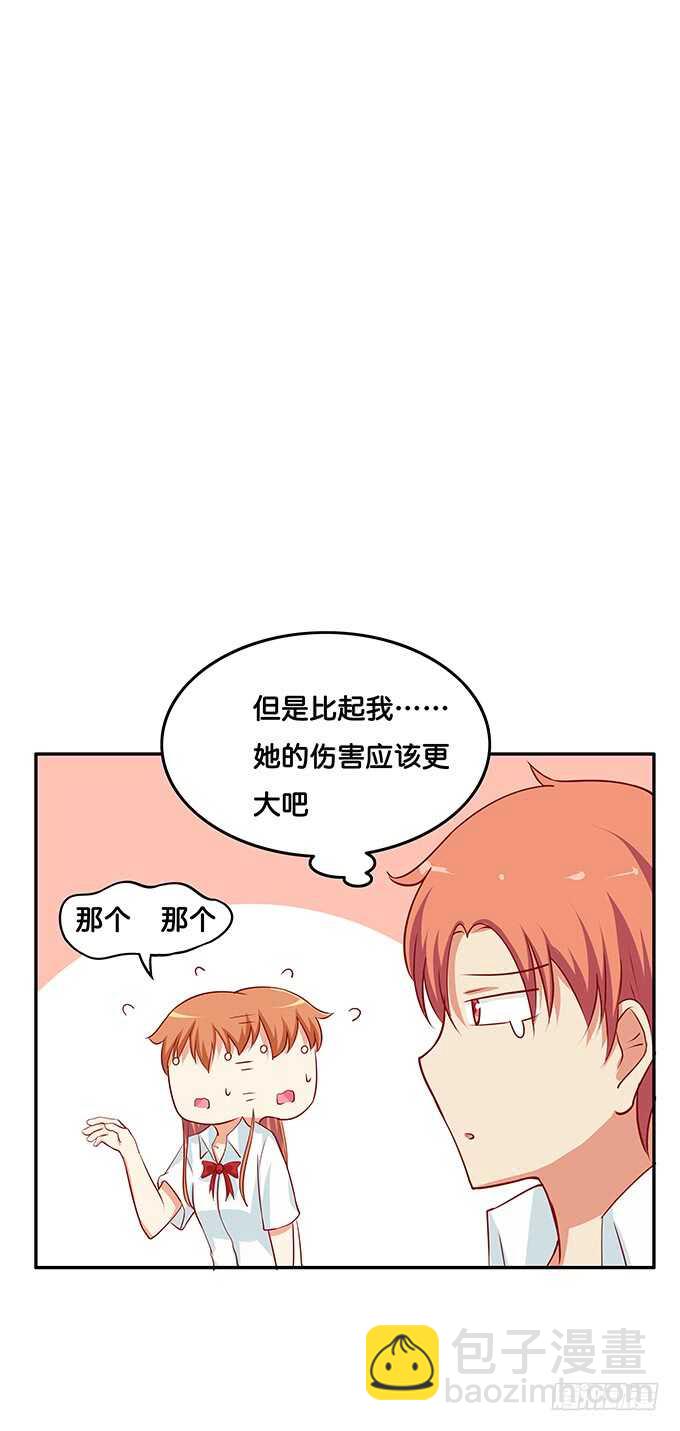 初恋微甜韩漫全集-我就是做了这种事~无删减无遮挡章节图片 