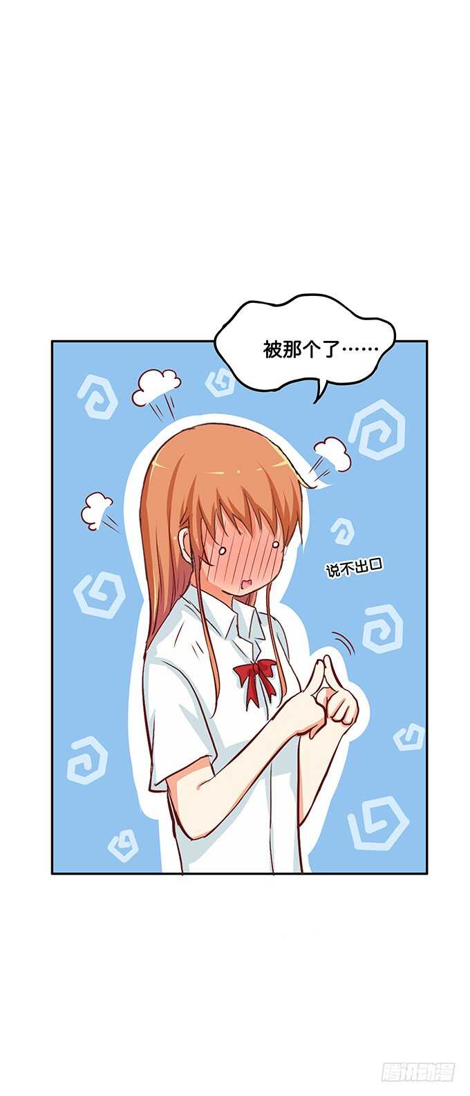 初恋微甜韩漫全集-我就是做了这种事~无删减无遮挡章节图片 