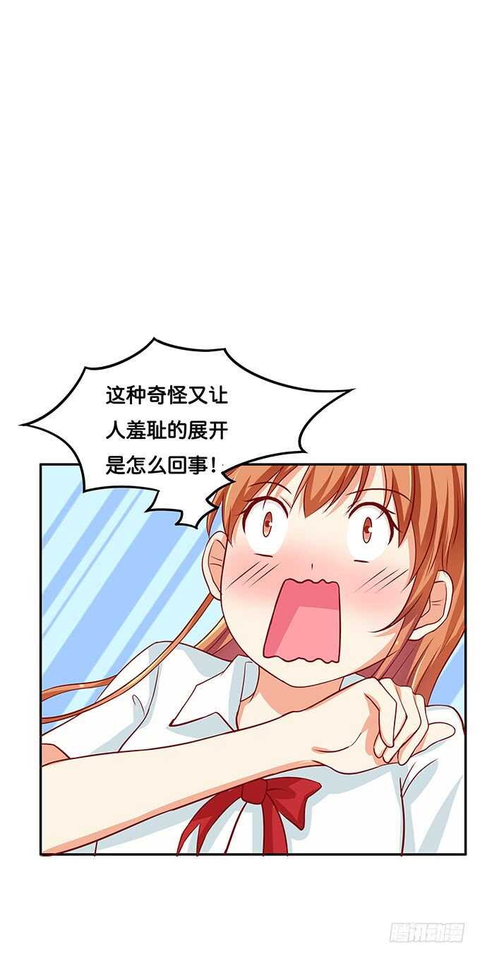 初恋微甜韩漫全集-我就是做了这种事~无删减无遮挡章节图片 