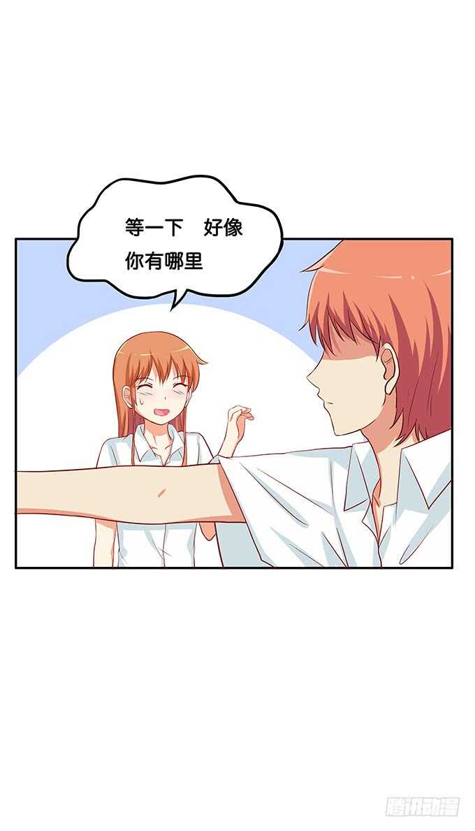 初恋微甜韩漫全集-我就是做了这种事~无删减无遮挡章节图片 