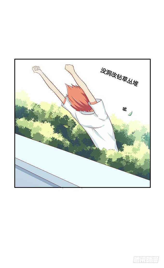 初恋微甜韩漫全集-突然觉得你很可爱耶~无删减无遮挡章节图片 