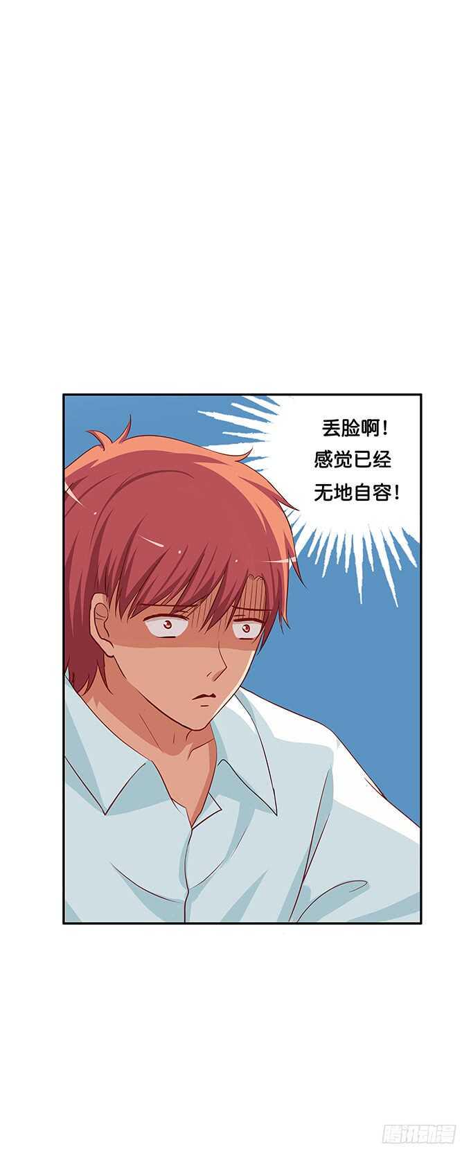 初恋微甜韩漫全集-突然觉得你很可爱耶~无删减无遮挡章节图片 