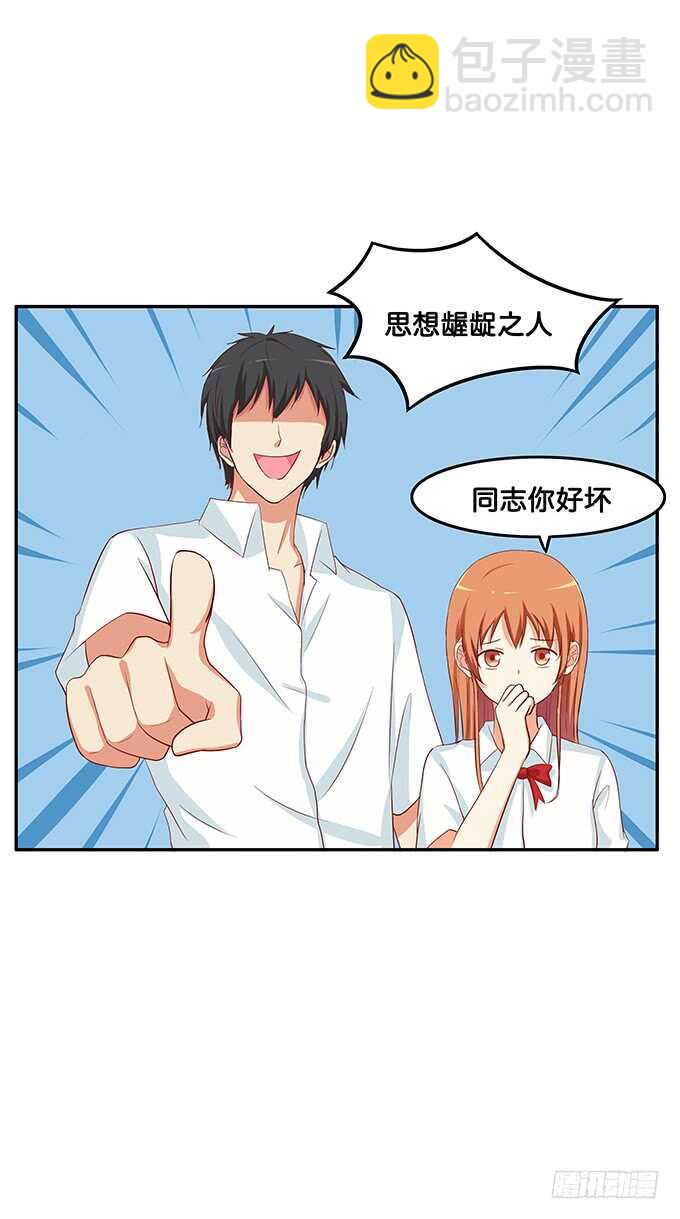 初恋微甜韩漫全集-突然觉得你很可爱耶~无删减无遮挡章节图片 