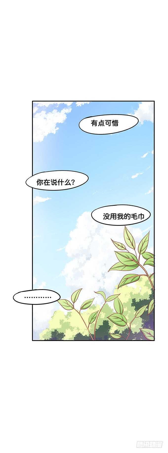 初恋微甜韩漫全集-突然觉得你很可爱耶~无删减无遮挡章节图片 