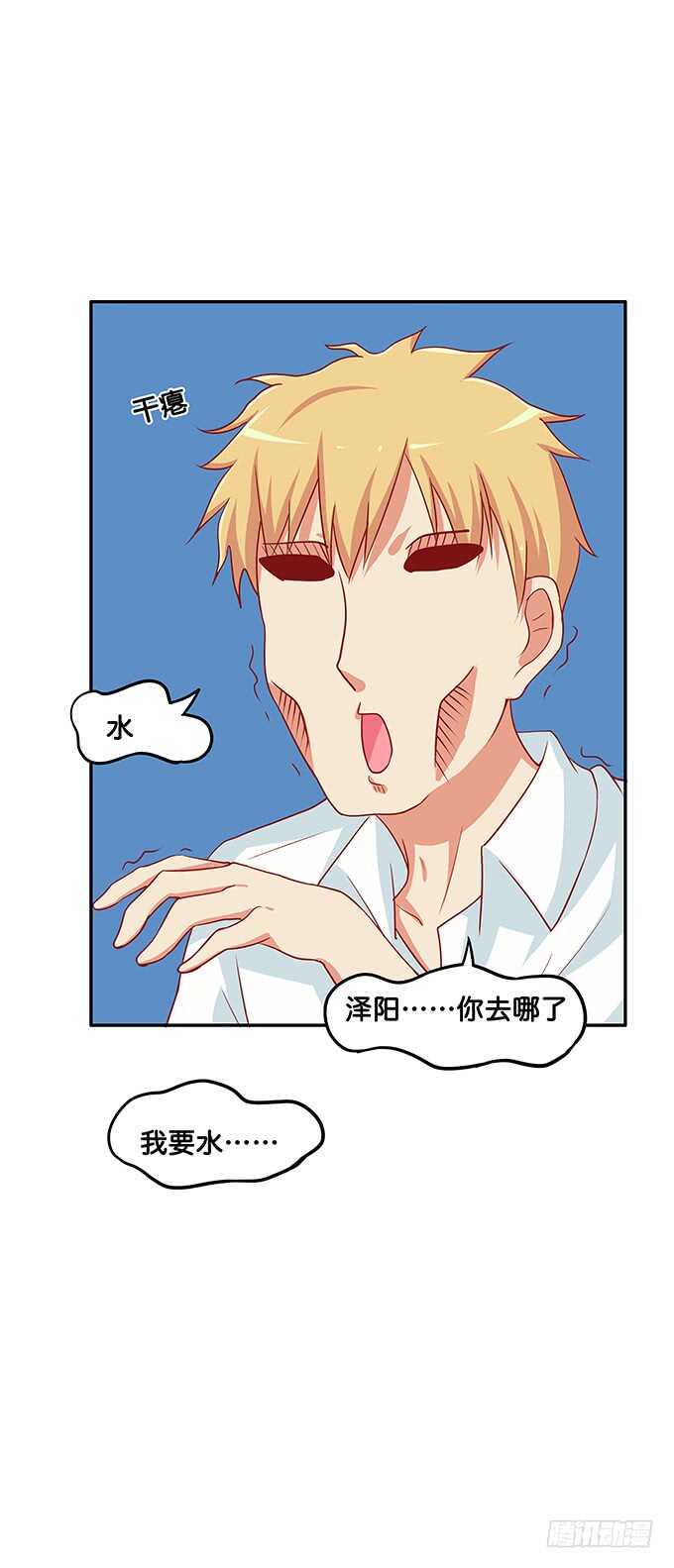 初恋微甜韩漫全集-突然觉得你很可爱耶~无删减无遮挡章节图片 