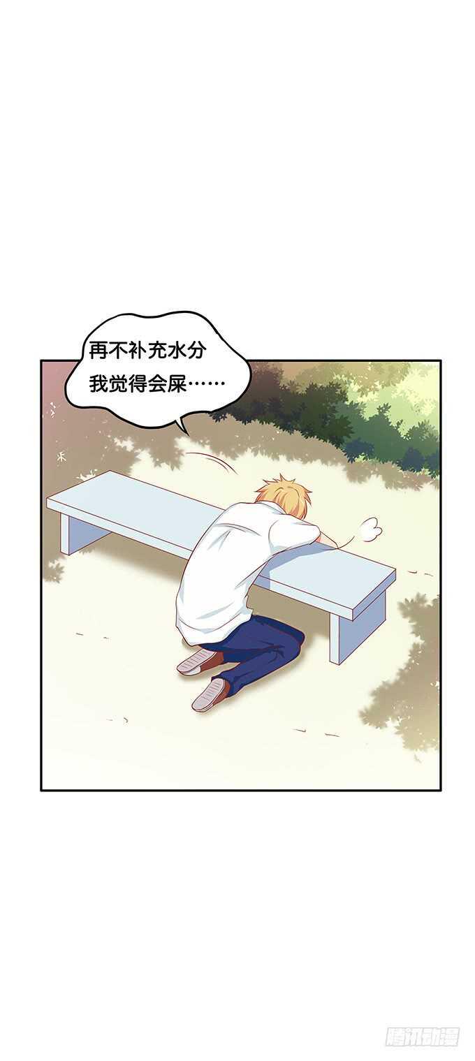 初恋微甜韩漫全集-突然觉得你很可爱耶~无删减无遮挡章节图片 