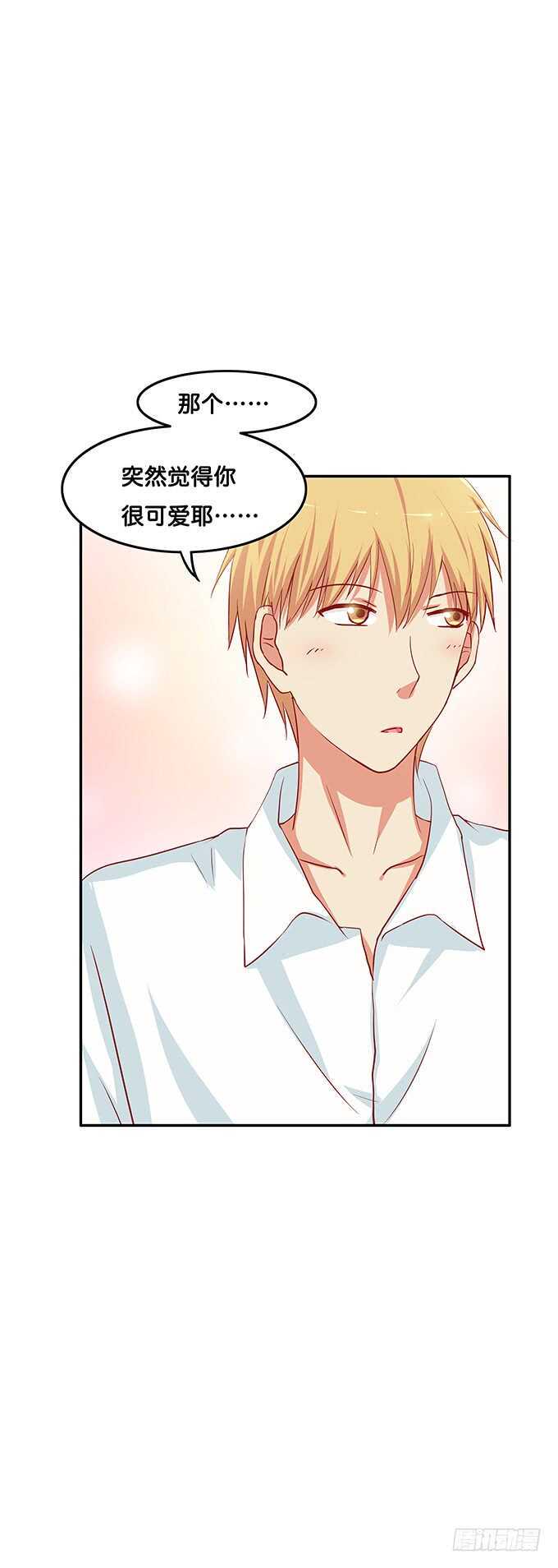 初恋微甜韩漫全集-突然觉得你很可爱耶~无删减无遮挡章节图片 