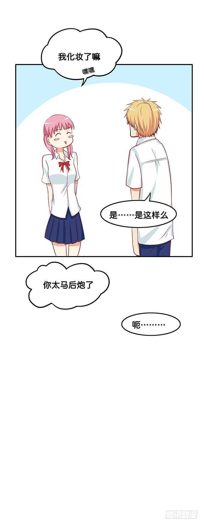 初恋微甜韩漫全集-突然觉得你很可爱耶~无删减无遮挡章节图片 