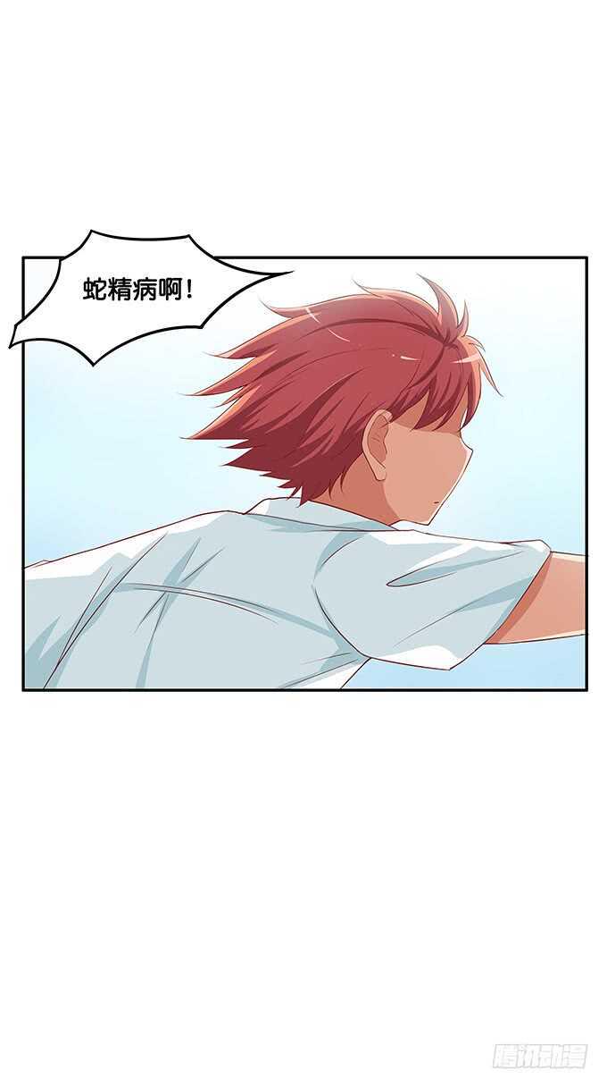 初恋微甜韩漫全集-突然觉得你很可爱耶~无删减无遮挡章节图片 